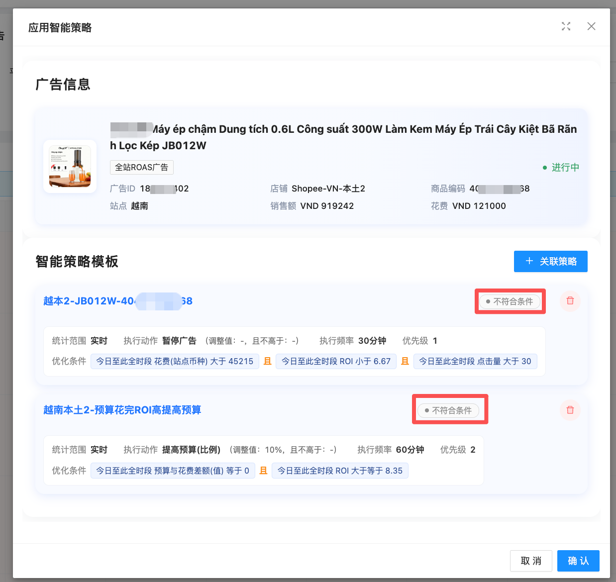（4）智能（应用智能策略）
