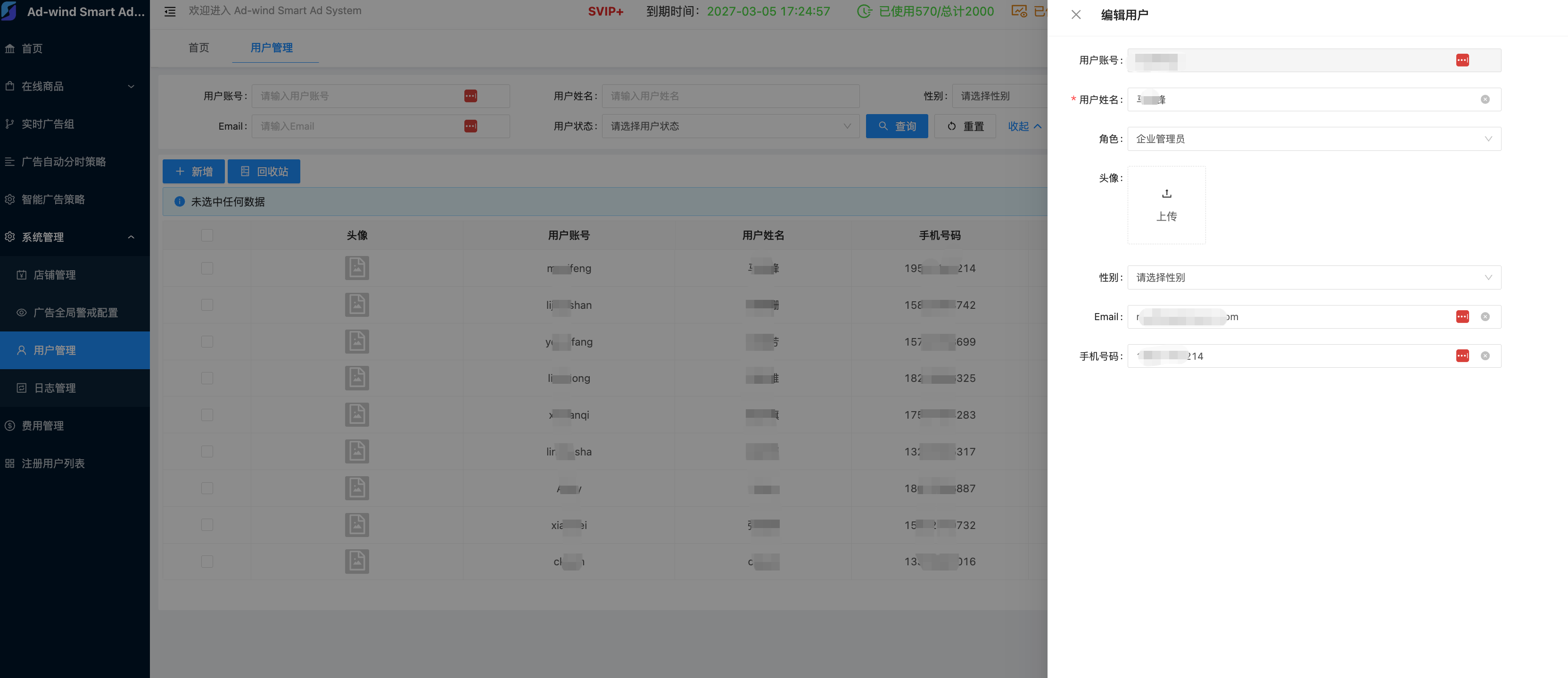 功能概述
